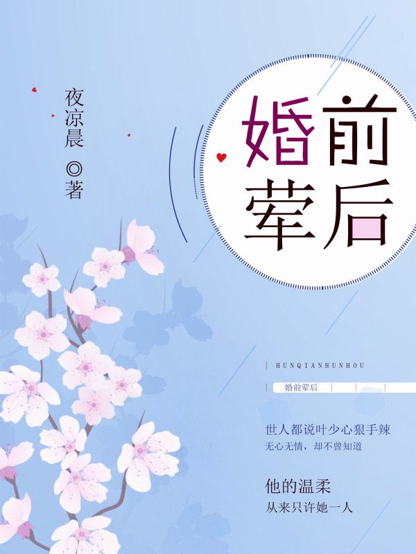 婚前性行為與道德倫理的思考，一種理性的探討，婚前性行為與道德倫理的理性探討，涉黃問題的思考