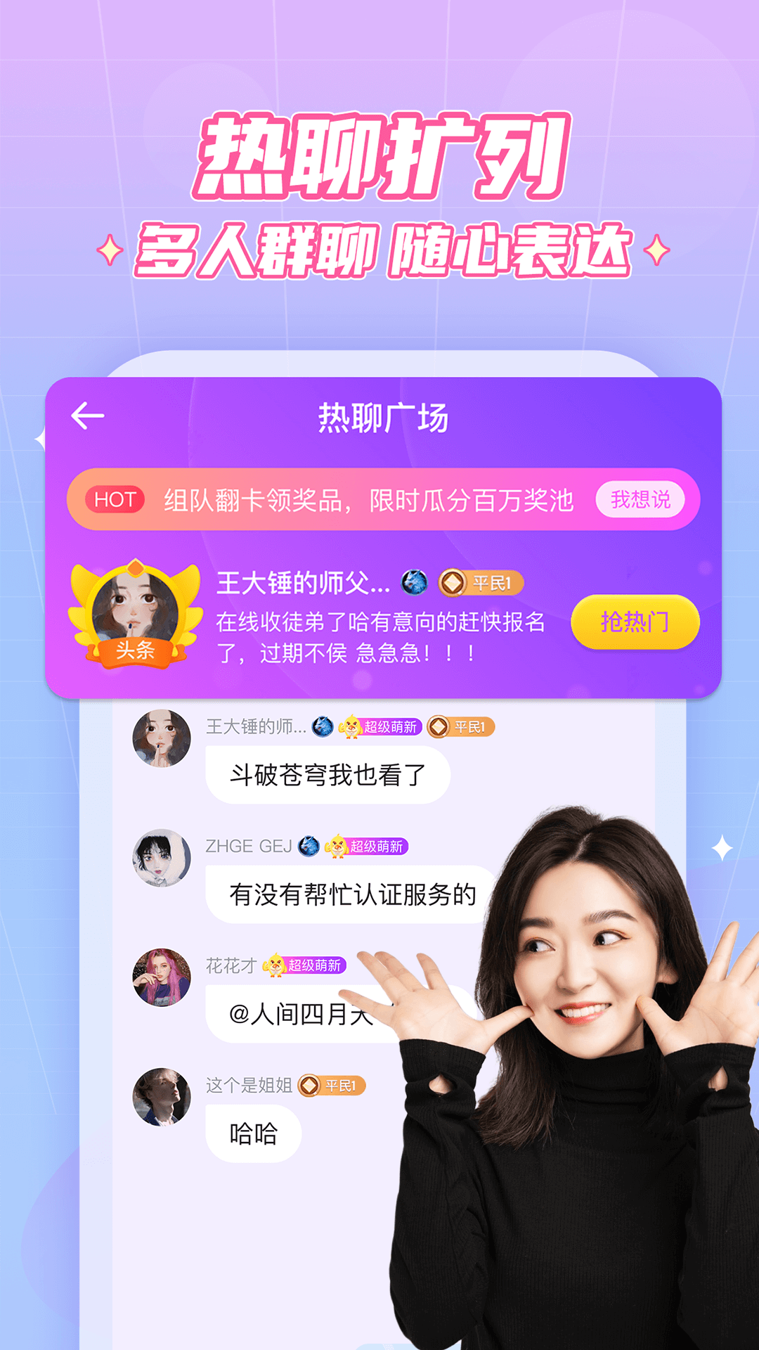 永久免費(fèi)聊天的交友軟件推薦，打破距離，輕松交友的新時(shí)代利器，新時(shí)代輕松交友利器，永久免費(fèi)聊天交友軟件推薦，打破距離界限