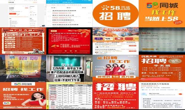 探索最新職位機(jī)會(huì)，在58同城招聘網(wǎng)尋找理想工作，在58同城招聘網(wǎng)探索最新職位機(jī)會(huì)，尋找理想工作