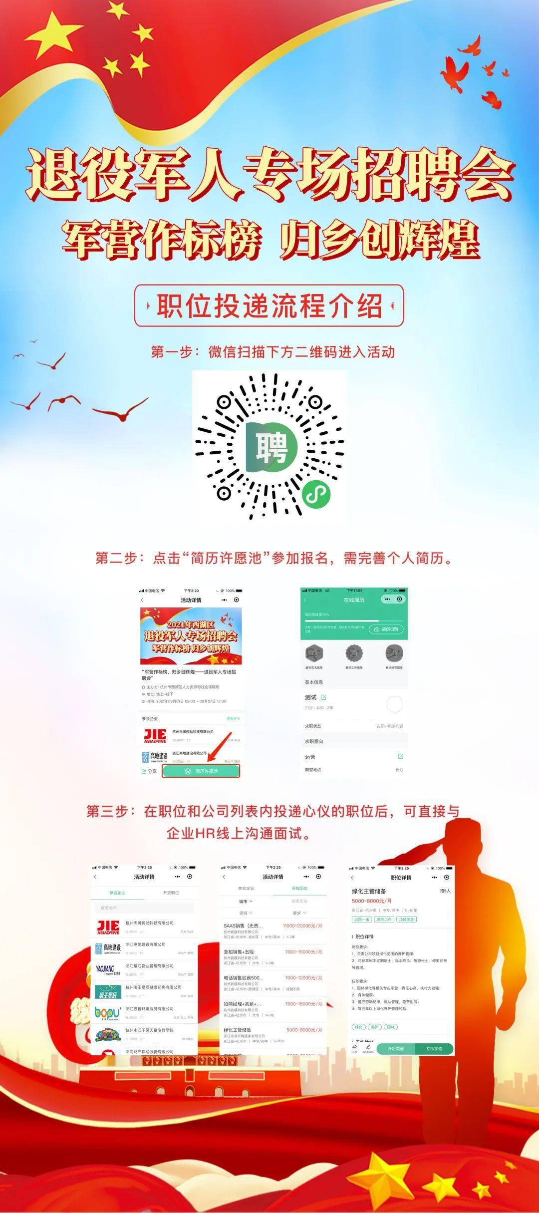 八一人才網(wǎng)——招聘求職的首選平臺，八一人才網(wǎng)，招聘求職首選平臺