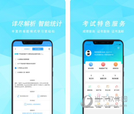 揭秘解密