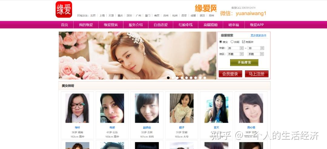 免費婚戀網(wǎng)，搭建愛的橋梁，尋找幸福伴侶的新起點，免費婚戀網(wǎng)，開啟幸福伴侶之旅的新起點