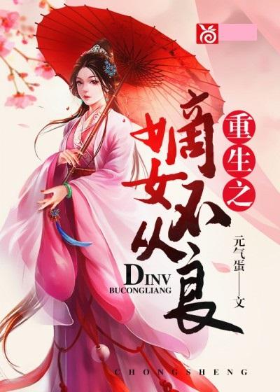重生之害人不淺txt，探索重生題材的魅力與挑戰(zhàn)，重生題材的魅力與挑戰(zhàn)，重生之害人不淺txt探索