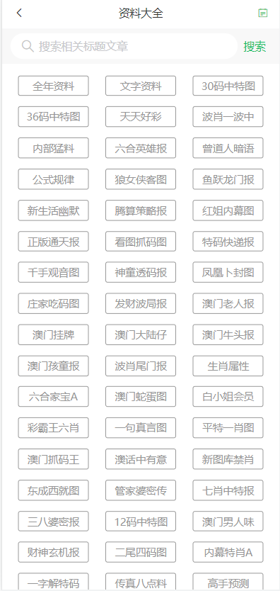澳門天天彩正版資料