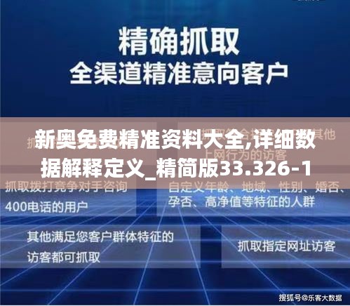 新奧最精準(zhǔn)免費大全，全方位指南與秘籍，新奧最精準(zhǔn)免費大全，全方位指南與秘籍總覽