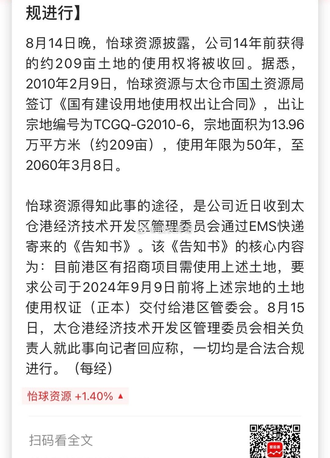 怡球資源最新消息，探索前沿，引領(lǐng)未來(lái)，怡球資源，探索前沿，引領(lǐng)未來(lái)最新動(dòng)態(tài)