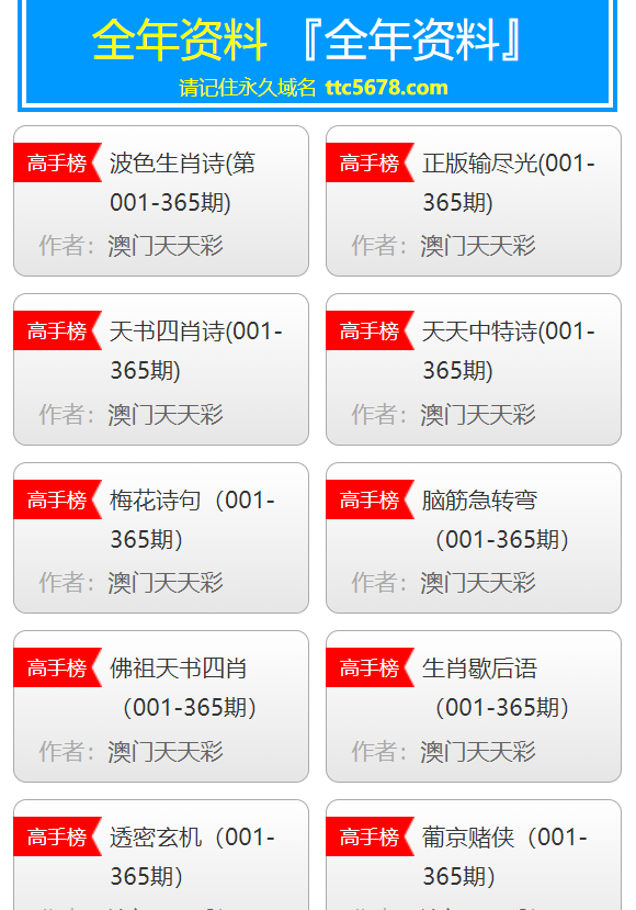 澳門天天彩免費資料大全——揭示背后的真相與風險，澳門天天彩免費資料大全揭秘，真相與風險警示