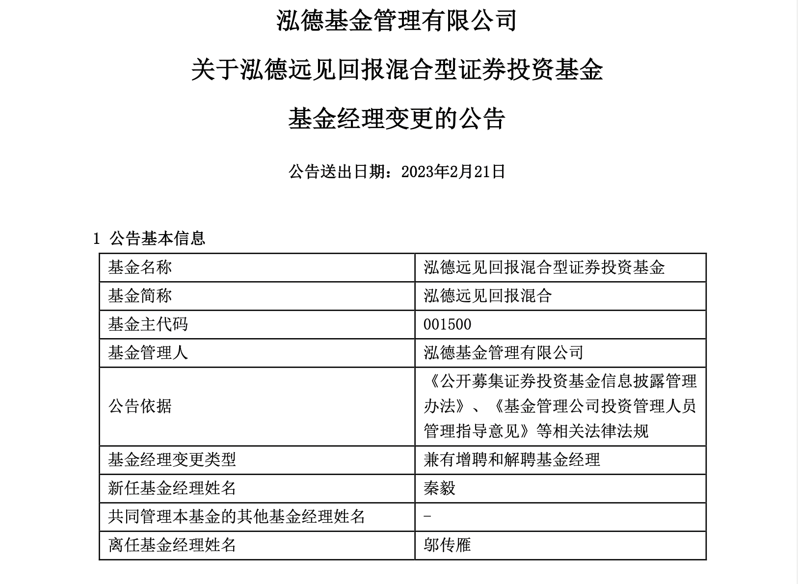 泓閾私募基金是正規(guī)公司嗎？——深度解析，揭秘泓閾私募基金，正規(guī)性與深度解析