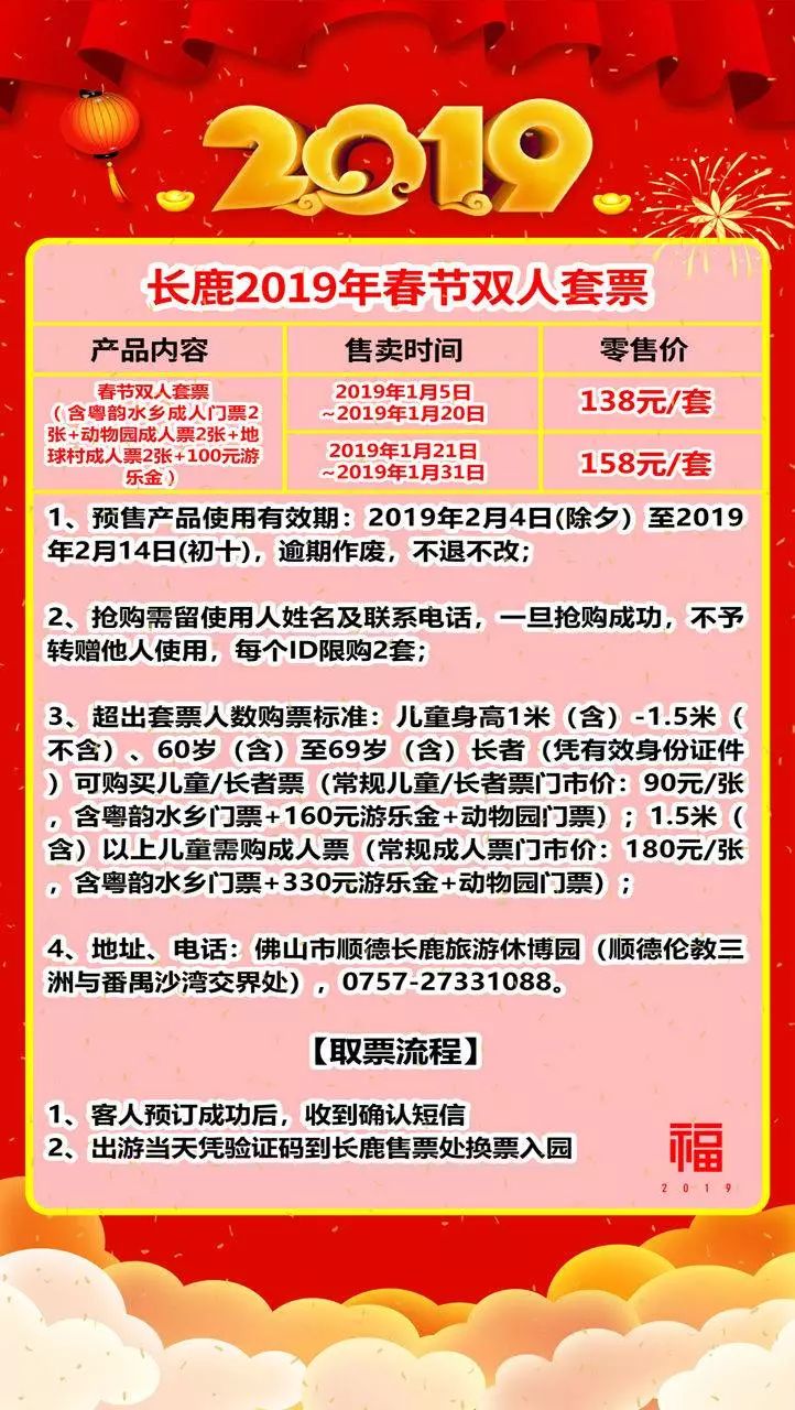 長鹿農(nóng)莊票價(jià)一覽表及更多信息介紹，長鹿農(nóng)莊票價(jià)與詳細(xì)游覽信息介紹