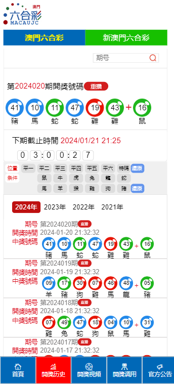 澳門今晚開碼公開資料，探索澳門彩票的魅力與秘密，澳門彩票魅力與秘密，今晚開碼公開資料探索