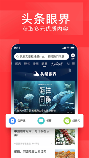 新聞?lì)^條今日要聞下載安裝最新版，掌握最新資訊的必備工具，新聞?lì)^條，最新資訊必備工具，下載最新版掌握今日要聞