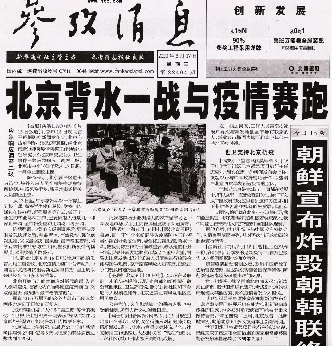 疫情新聞頭條最新消息，全球抗疫進展與應對策略，全球疫情最新進展，抗疫新聞頭條與應對策略更新