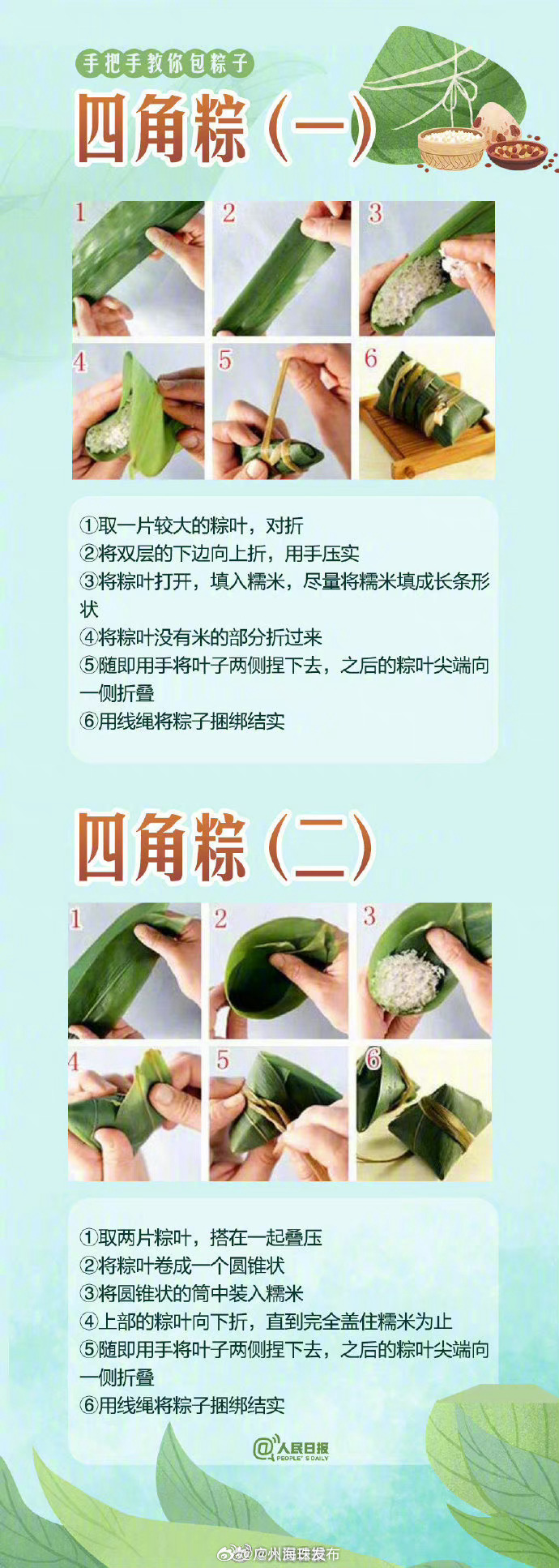 包粽子，詳細(xì)步驟解析與技巧分享，包粽子詳解，步驟解析與技巧分享