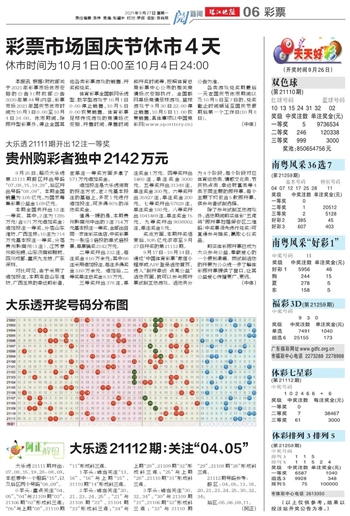 2025澳門(mén)天天開(kāi)好彩大全——全面解析與預(yù)測(cè)彩票趨勢(shì)，澳門(mén)彩票趨勢(shì)解析與預(yù)測(cè)，天天好彩大全（2025版）