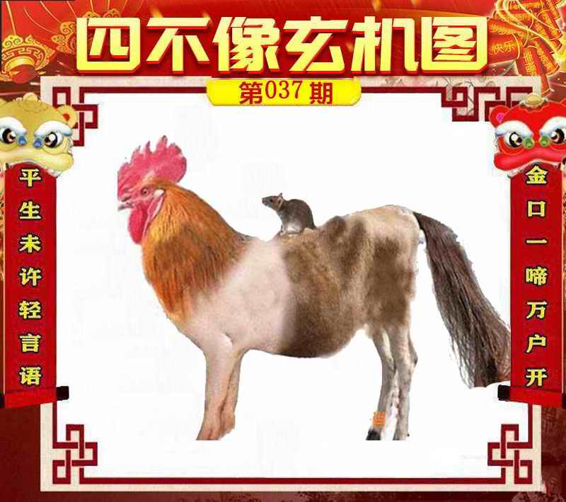 揭秘劉伯溫的必中一肖四不像圖，神秘預(yù)言與傳奇故事，劉伯溫必中一肖四不像圖揭秘，神秘預(yù)言與傳奇故事探索
