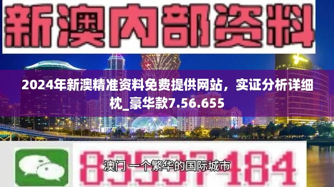 新澳精準資料免費提供，探索與利用資源的新篇章，新澳精準資料免費分享，開啟資源探索與利用新篇章