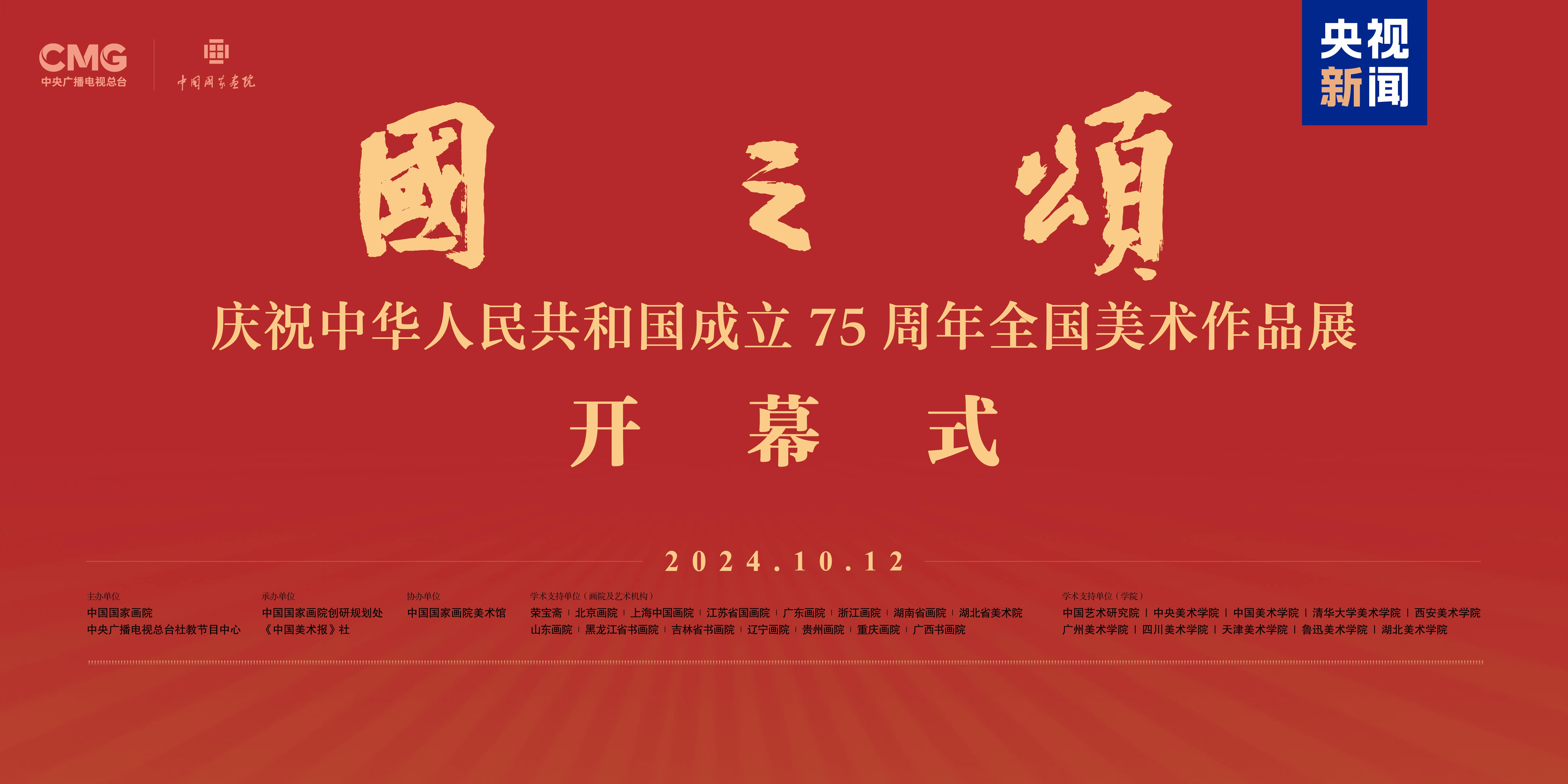 中華人民共和國(guó)成立75周年，回顧與前瞻，中華人民共和國(guó)成立75周年，回顧歷程，前瞻未來
