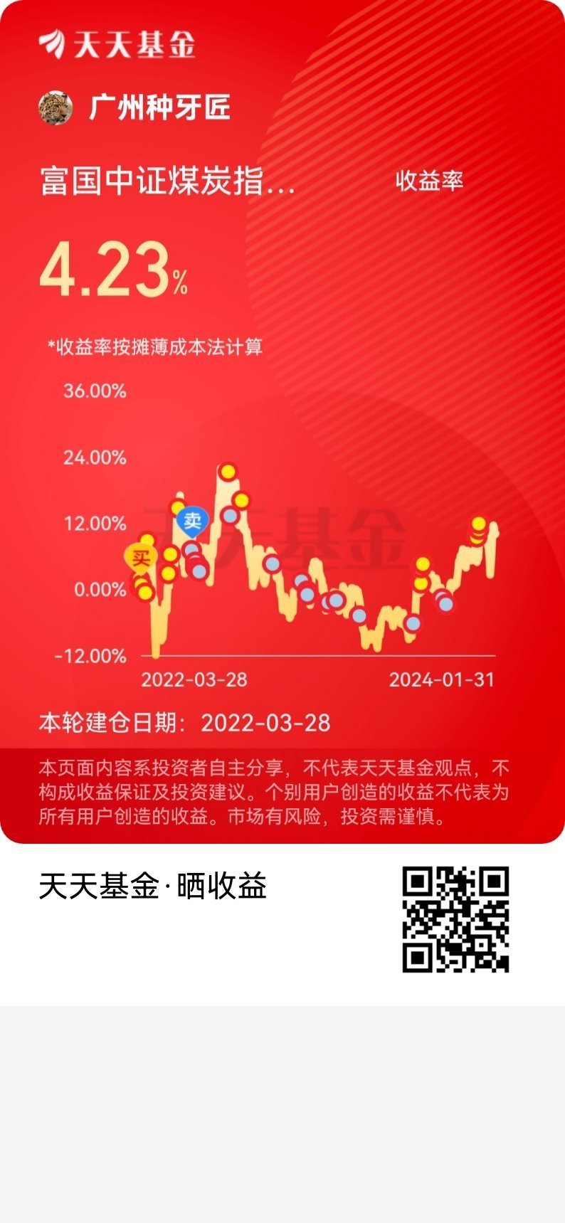 一站式基金投資服務（或“基金投資服務平臺”）