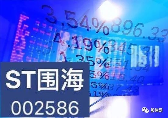 ST圍海股份股吧，探究其背后的潛力與價(jià)值，ST圍海股份股吧深度解析，探究潛力與價(jià)值展望