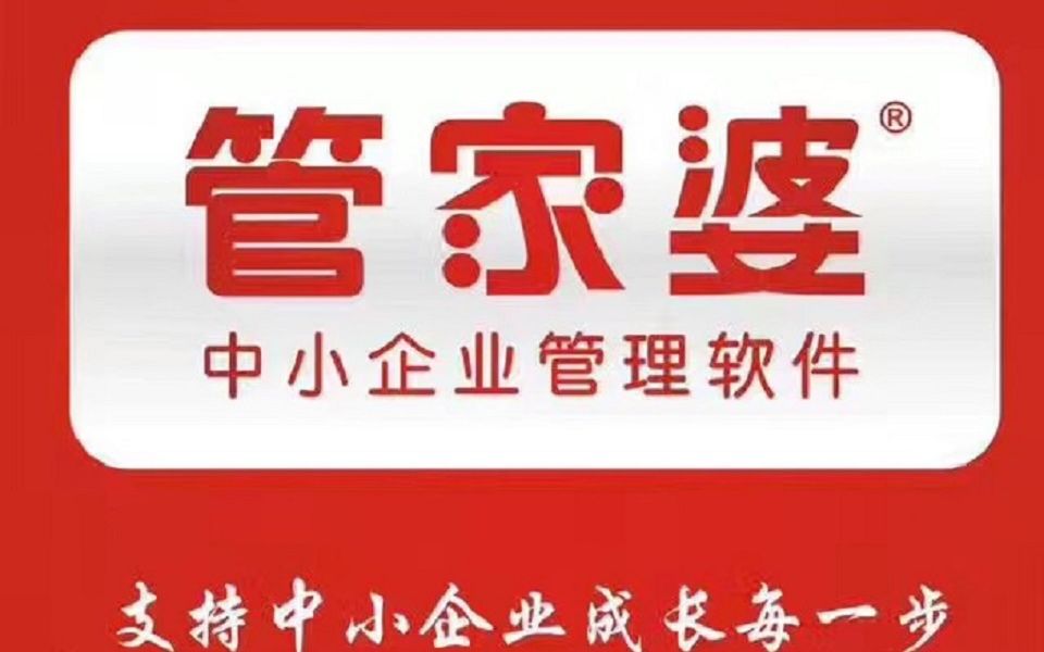 管家婆正版管家，全面解析與管理軟件的正規(guī)之選，管家婆正版軟件，全面管理與解析的正規(guī)之選
