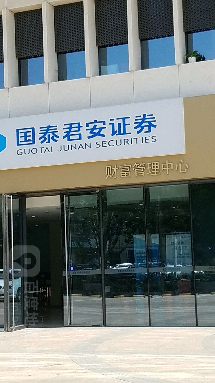 國(guó)泰君安證券客服電話，一站式服務(wù)，解決您的投資疑問(wèn)，國(guó)泰君安證券客服電話，一站式解決投資疑問(wèn)，專(zhuān)業(yè)服務(wù)助您投資無(wú)憂
