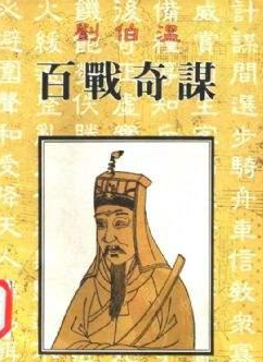 尋找劉伯溫，打一生肖——揭秘生肖傳奇，揭秘劉伯溫與生肖傳奇，尋找生肖之謎