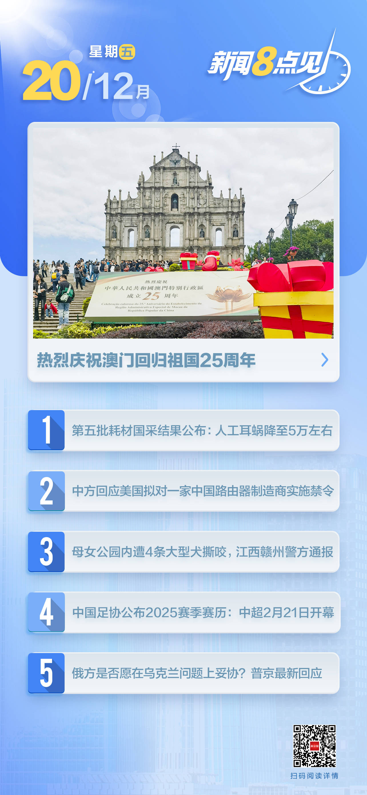 澳門四肖八碼期期準(zhǔn)免費(fèi)公開，揭秘準(zhǔn)確預(yù)測(cè)的秘密，澳門四肖八碼期期準(zhǔn)揭秘，準(zhǔn)確預(yù)測(cè)的秘密與免費(fèi)公開資料