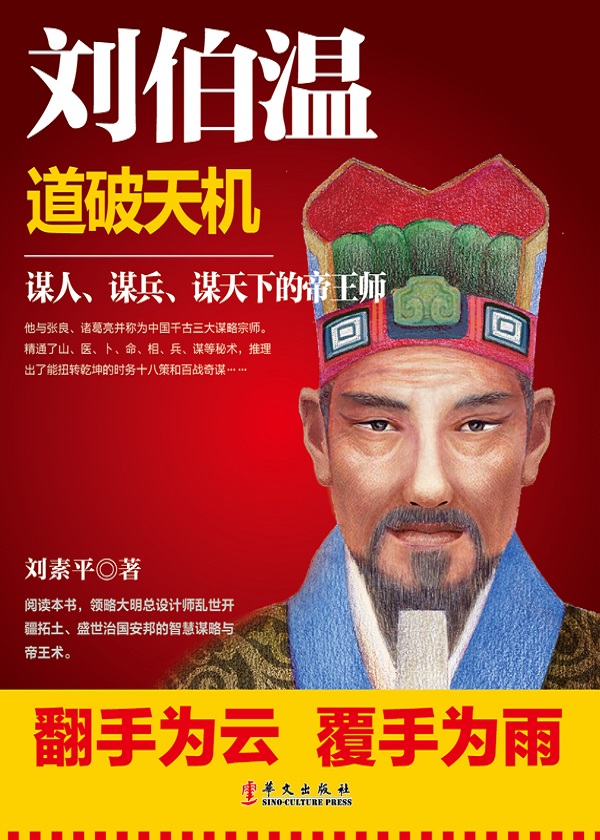 劉伯溫精選一肖，揭秘古代智慧與傳奇色彩下的生肖預(yù)測，劉伯溫生肖預(yù)測揭秘，古代智慧與傳奇色彩下的生肖選擇之道