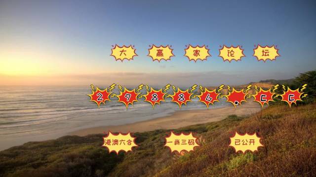澳門天天彩六開彩開獎結(jié)果，揭秘彩票背后的秘密，澳門天天彩六開獎結(jié)果揭秘，彩票背后的秘密大解析