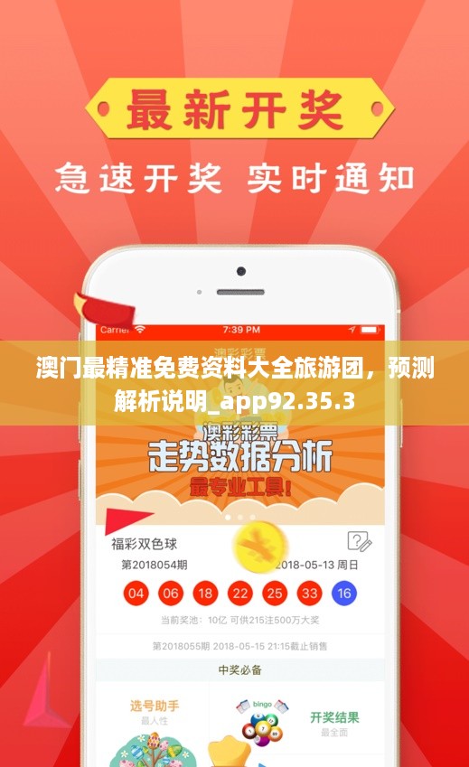 澳門正版資料，探索與解析，澳門正版資料，深度探索與解析