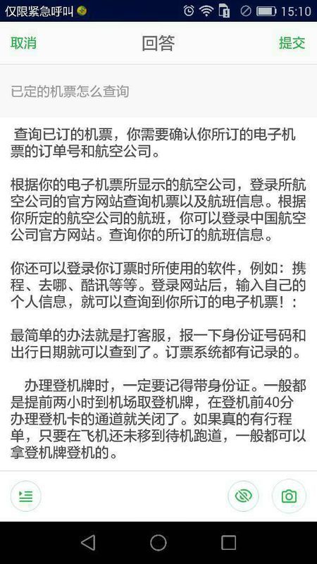 如何查詢已定飛機票訂單號，詳細步驟與注意事項，查詢已定飛機票訂單號的詳細步驟及注意事項