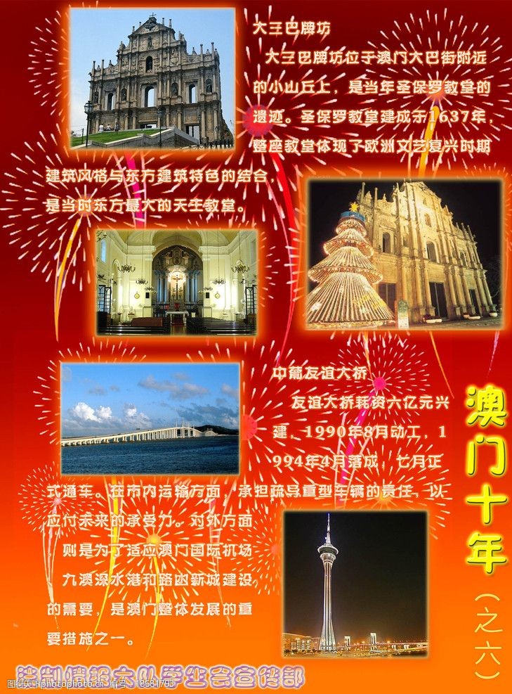 澳門正版資料免費(fèi)更新澳門，探索與揭秘，澳門正版資料揭秘，免費(fèi)更新與深入探索