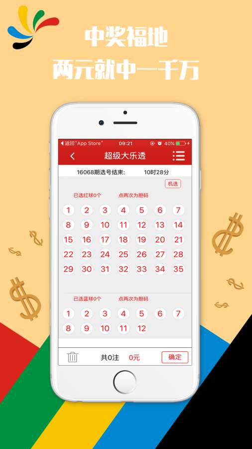 最新澳門六開獎(jiǎng)結(jié)果及分析，澳門六開獎(jiǎng)結(jié)果最新分析
