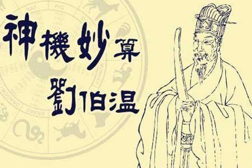 今期必劉伯溫打一生肖——探尋生肖與傳奇人物的神秘關聯(lián)，劉伯溫與生肖之謎，探尋傳奇人物與生肖的神秘關聯(lián)