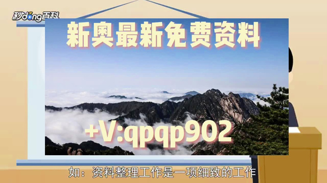 新奧長期免費資料大全——探索與學(xué)習(xí)的寶庫，新奧長期免費資料大全，探索與學(xué)習(xí)的知識寶庫