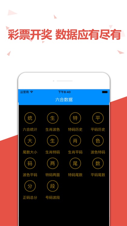 澳門(mén)天天六開(kāi)彩免費(fèi)資料，揭秘彩票背后的秘密，揭秘澳門(mén)天天六開(kāi)彩彩票背后的秘密與免費(fèi)資料探究