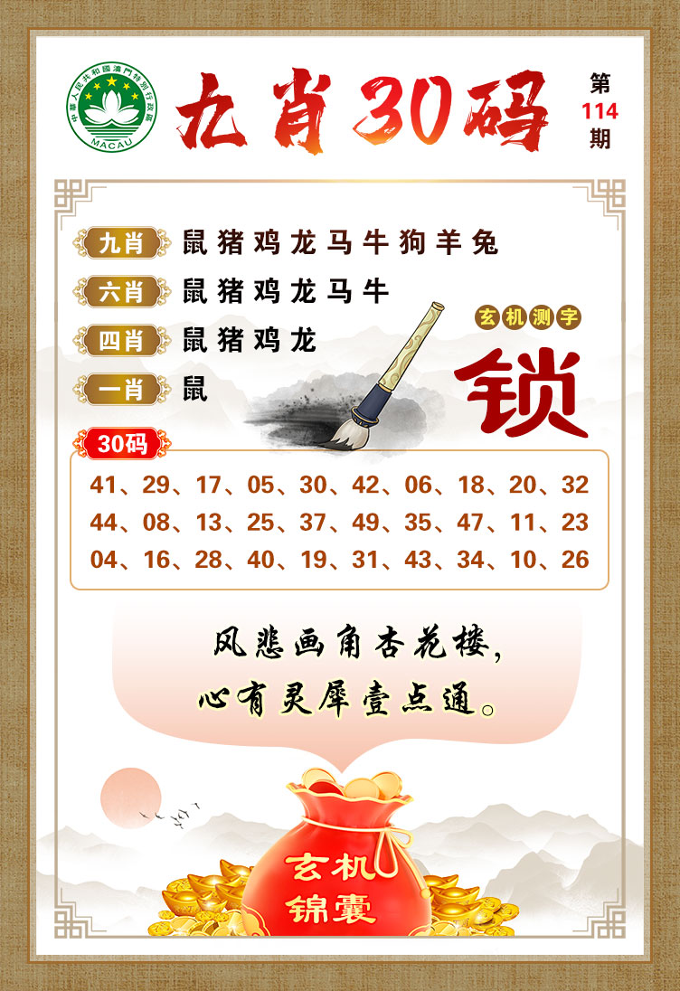揭秘劉伯溫傳奇，探尋930四肖選一肖的神秘預(yù)言，揭秘劉伯溫傳奇與神秘預(yù)言，探尋四肖選一肖的神秘力量