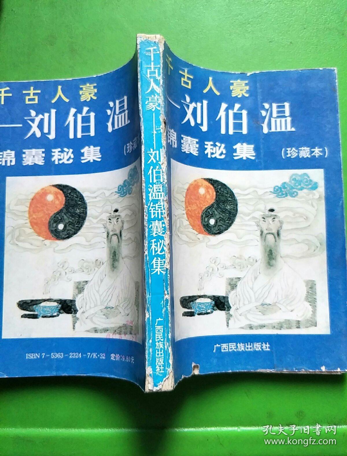 揭秘劉伯溫傳奇，揭秘?cái)?shù)字08333與生肖平特一肖的秘密，劉伯溫傳奇揭秘，數(shù)字08333與生肖平特一肖背后的秘密