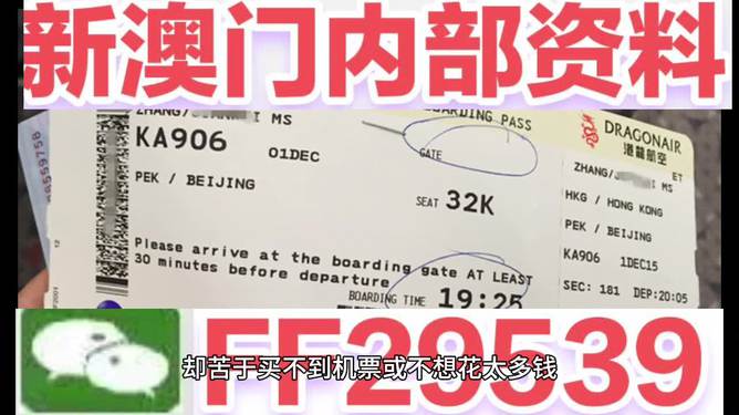 新澳2025今晚開(kāi)獎(jiǎng)資料詳解，新澳2025今晚開(kāi)獎(jiǎng)資料全面解析