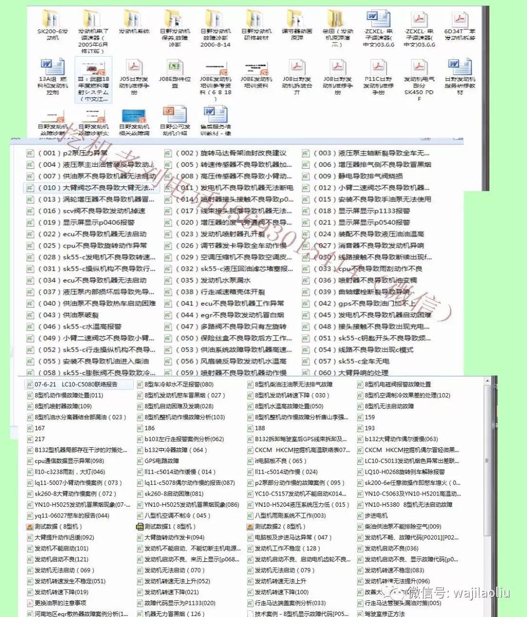 2025正版資料大全完整版，全面解析與獲取指南，2025正版資料大全完整版，全面解析與獲取指南