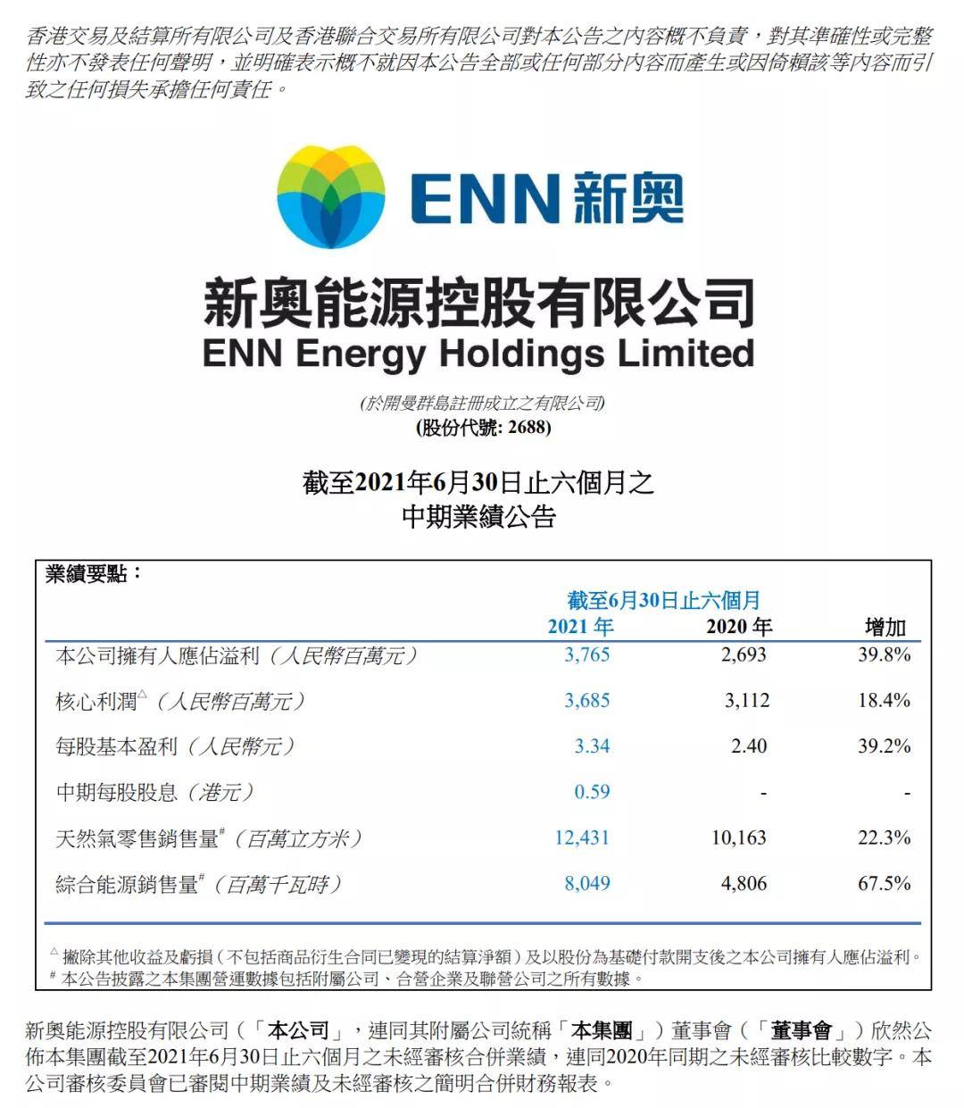 2025新奧正版資料免費(fèi)獲取指南，2025新奧正版資料免費(fèi)獲取攻略