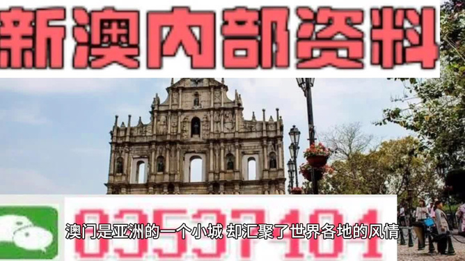 澳門資料大全正版，探索澳門的文化與歷史深度，澳門文化與歷史深度探索，澳門資料大全正版