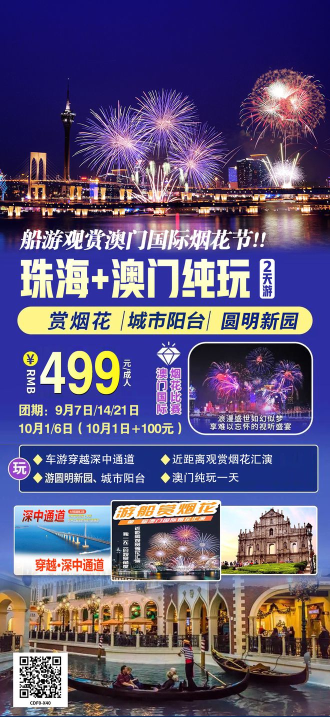 香港澳門資料大全，探索兩地文化、歷史與發(fā)展，香港澳門文化歷史與發(fā)展探索全資料大全