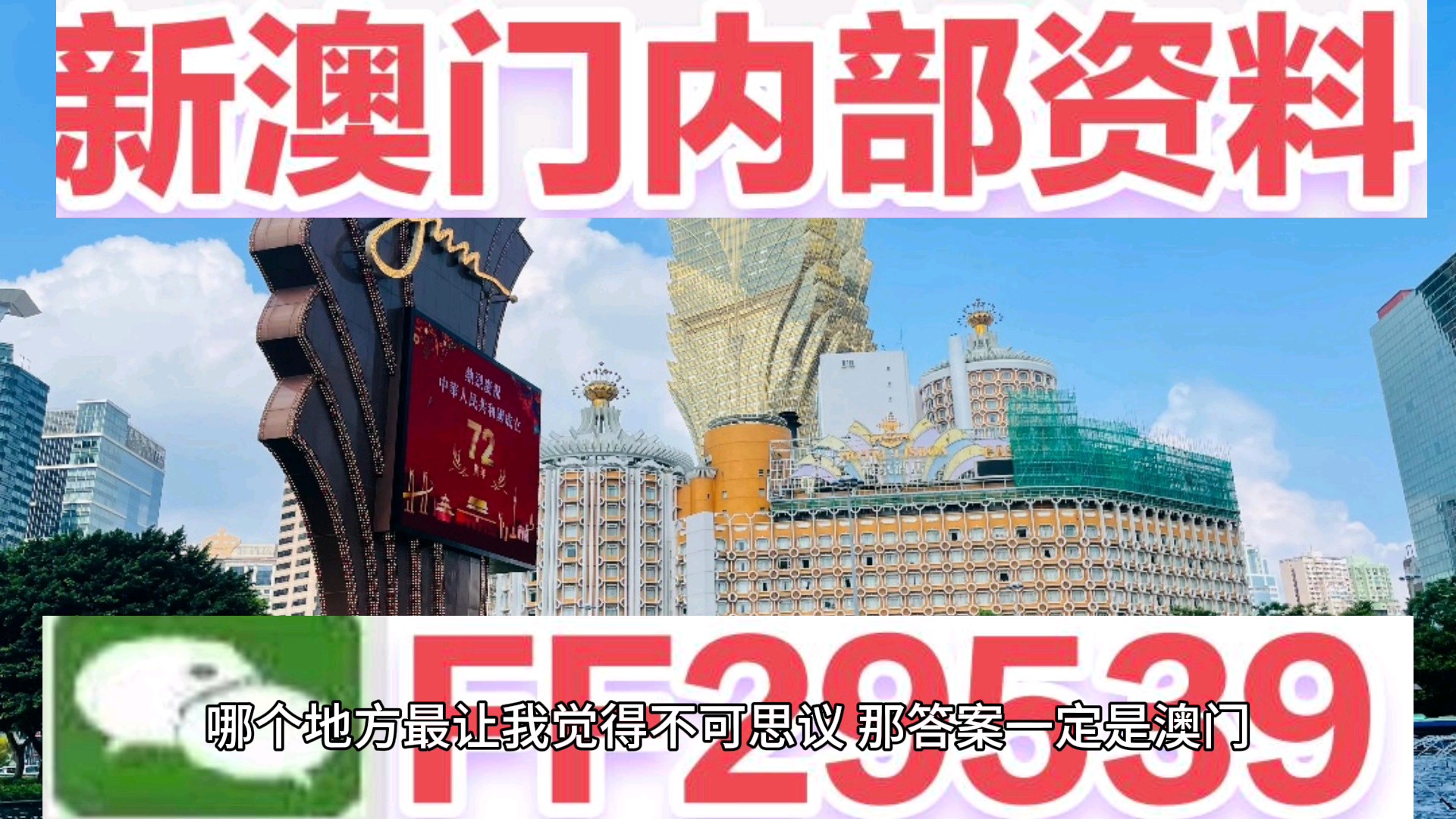 新2025年澳門天天開好彩，探索彩票的魅力與希望，澳門彩票新紀元，探索魅力與希望的天天好彩之路 2025年展望