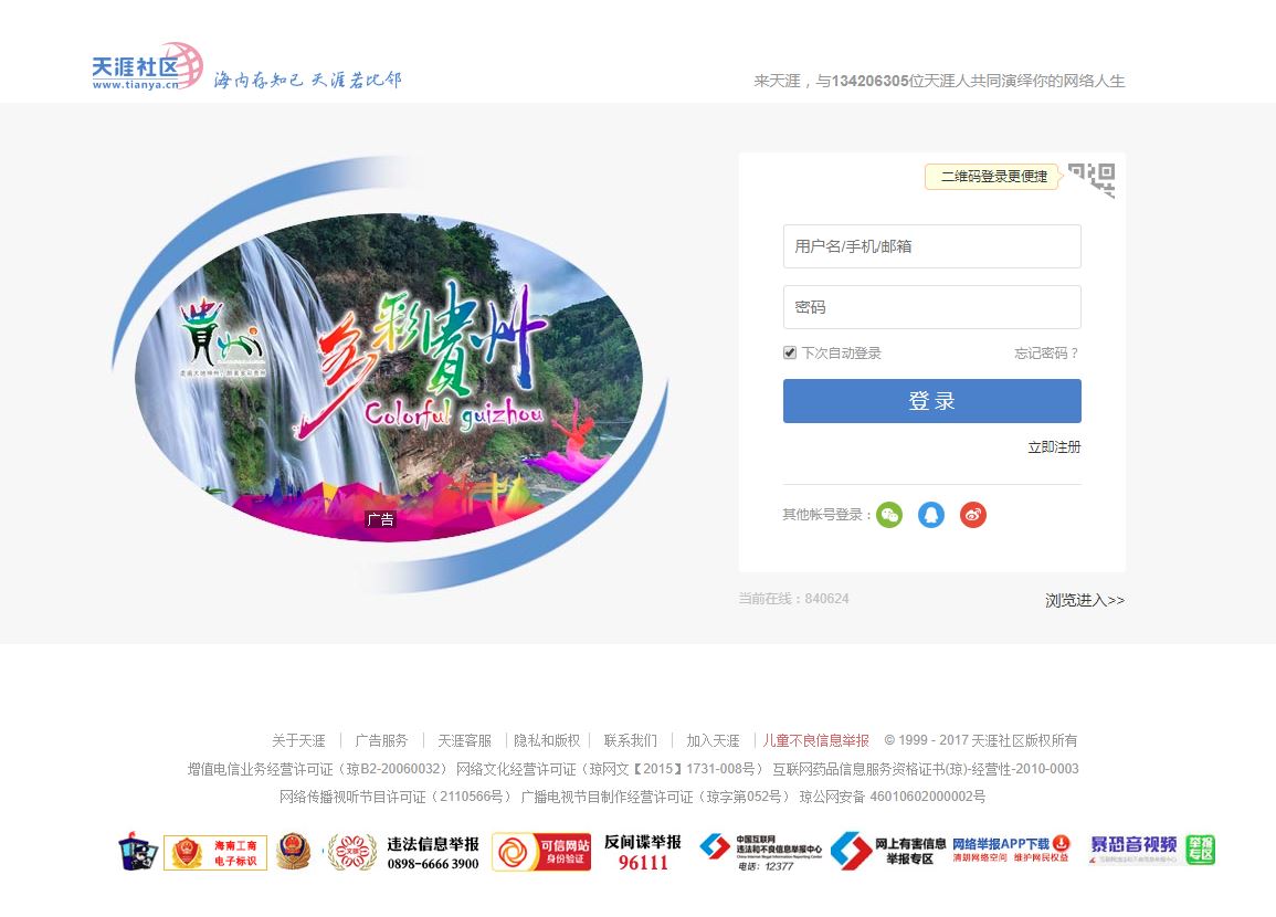 天涯官網(wǎng)首頁SEO優(yōu)化解析，天涯官網(wǎng)首頁SEO優(yōu)化深度解析