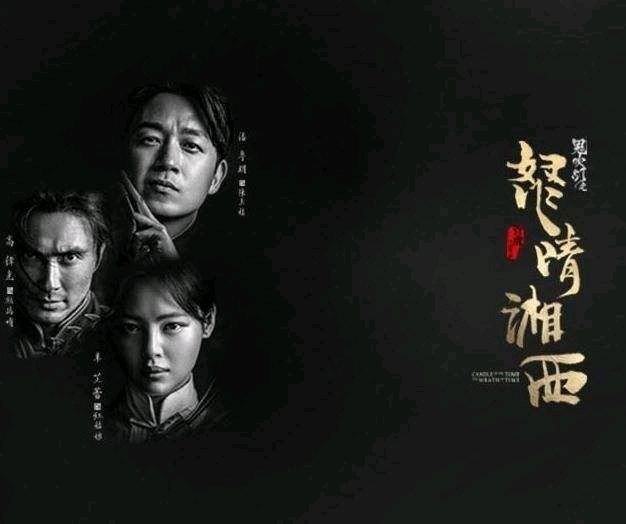電視劇怒晴湘西，深度解析與探索，電視劇怒晴湘西深度解析與探索之旅