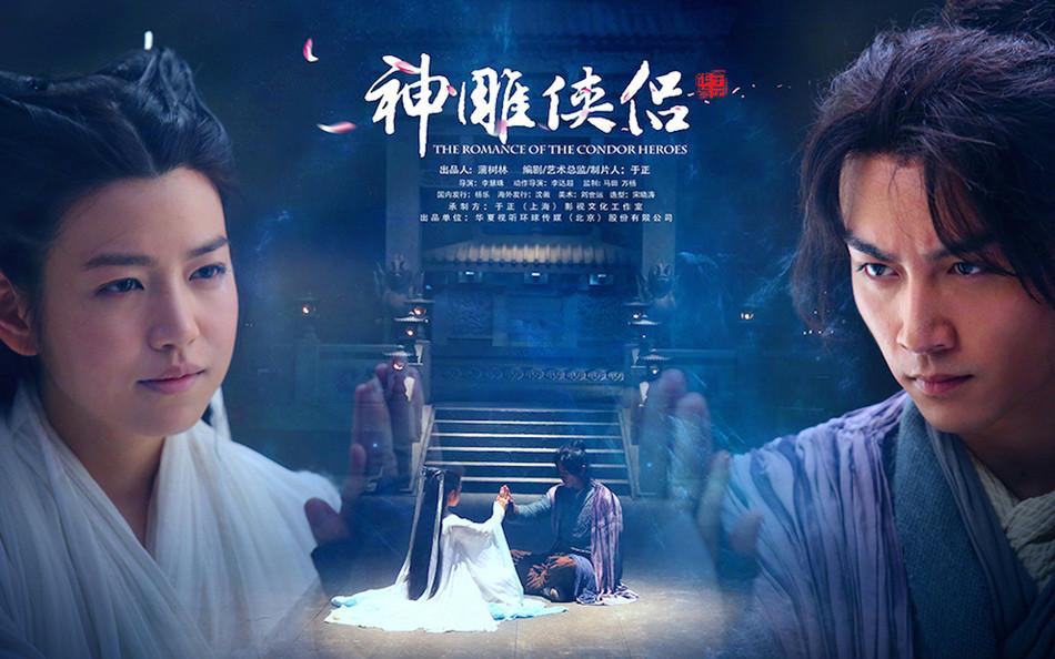 神雕俠侶2014陳曉版免費(fèi)觀看，重溫經(jīng)典，感受武俠魅力，神雕俠侶2014陳曉版，重溫經(jīng)典武俠魅力