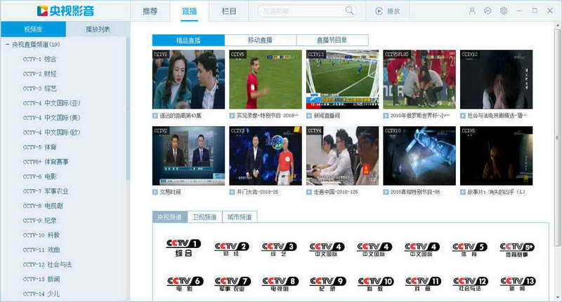 中央13臺(tái)在線直播，探索與體驗(yàn)全新的視聽盛宴，中央13臺(tái)在線直播，全新視聽盛宴的探索與體驗(yàn)