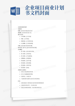 旅游網(wǎng)站項目計劃書SEO優(yōu)化文章，旅游網(wǎng)站項目計劃書，SEO優(yōu)化策略詳解