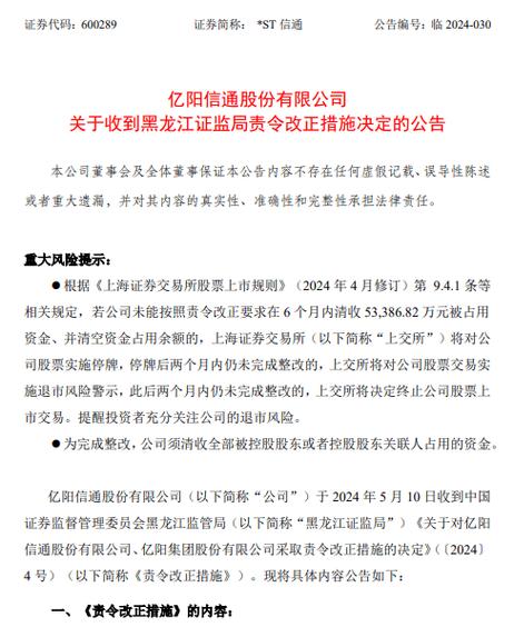 億陽(yáng)信通股票股吧，深度解析與前景展望，億陽(yáng)信通股票深度解析與前景展望，股吧熱議的焦點(diǎn)話題